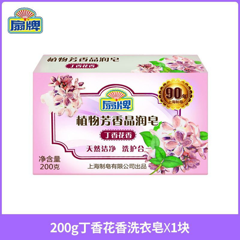 扇牌洗濯石鹸 150g×5個 汚れ落とし・シミ抜き石鹸 クリーン透明石鹸 家庭用お得なパック 公式正規品|undefined