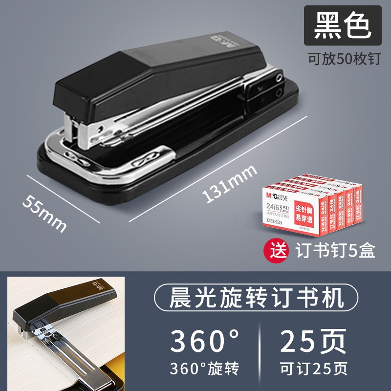 25페이지 주문/회전 중앙 솔기 주문 - 검정색, 무료 못 5박스