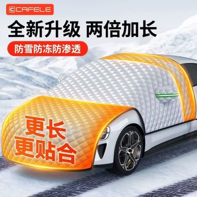 Car snow cover, snow and frost protection cover, front windshield snow cover, sunshade, thickened half-cover, sun protection car cover