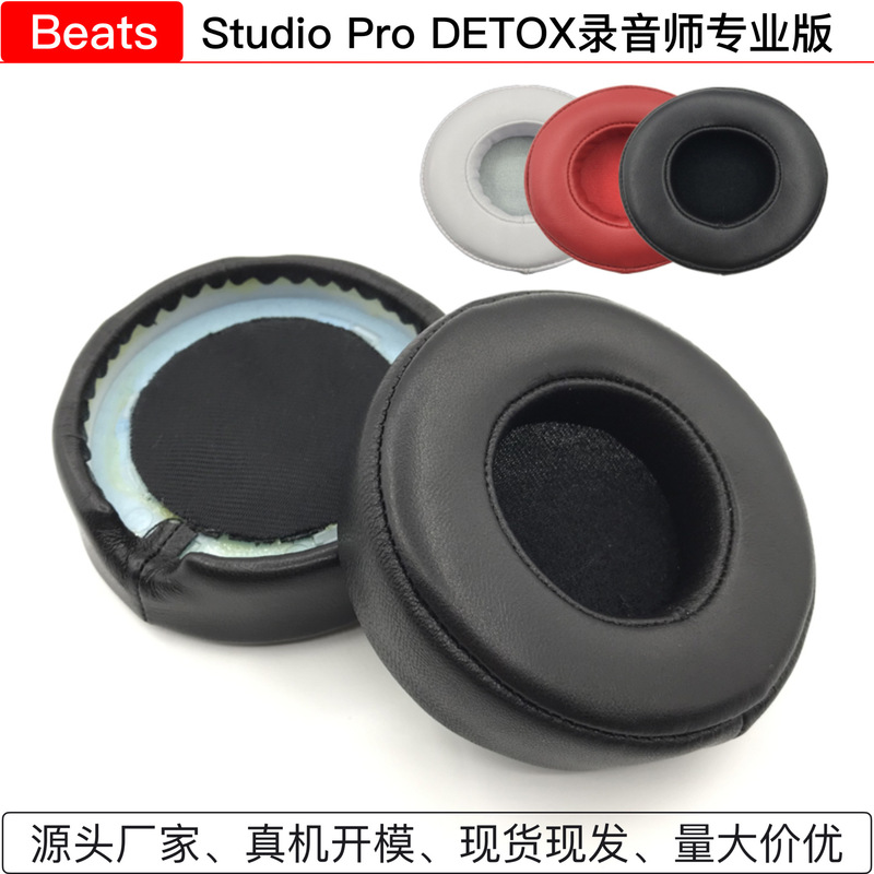 Suitable for Beats Studio Pro Detox Recording Artist Professional Version Headphone Covers, Foam Covers, Ear Pads, Headband Covers