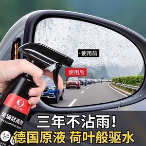 Suitable for rearview mirror rain protection, anti-rain agent, car glass anti-fog spray, waterproof car window water repellent for rainy days
