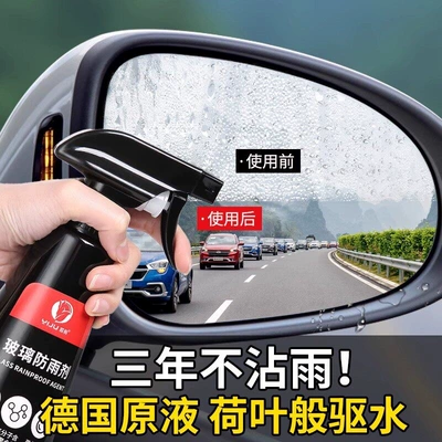 Automotive glass defogging agent – water repellent for rainy days