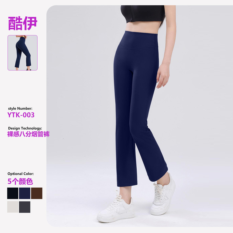 2026 Ketu New Style Cropped Cigarette Pants for Women, Summer High-Waisted Slim-Fit High-Elastic Naked-Feel Sports Yoga Fitness Pants