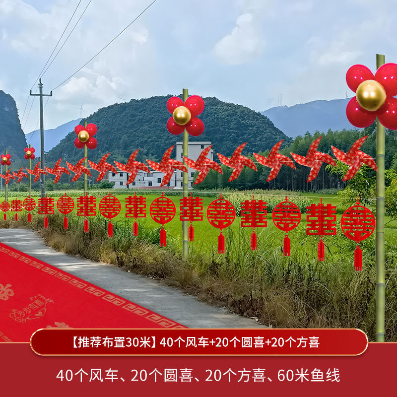 结婚路引农村院子气球装饰布置路边指示牌引路牌婚礼婚庆用品大全|undefined