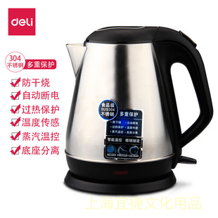 Deli 0763/0764 Plug-In Water Kettle 304 Stainless Steel Office Household Water Kettle 1.8L