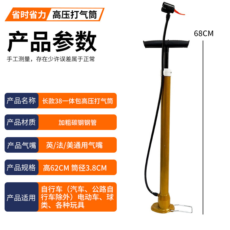 Portable new type of high-pressure air pump for bicycles and motorcycles, household air pump with integrated welded steel pipe and foot pedal.