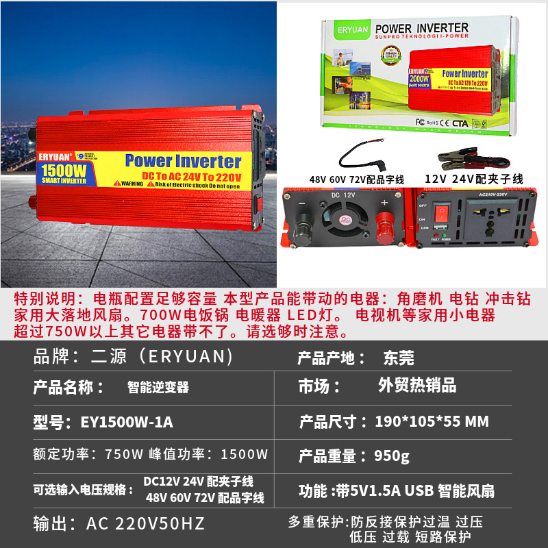 Ey 1500w 60V TO 220V 전체 750W 일치하는 단어 줄