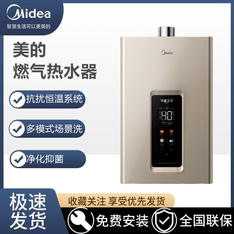 美的燃气热水器家用卫生间13/16升变频恒温防冻天然气洗澡RS2