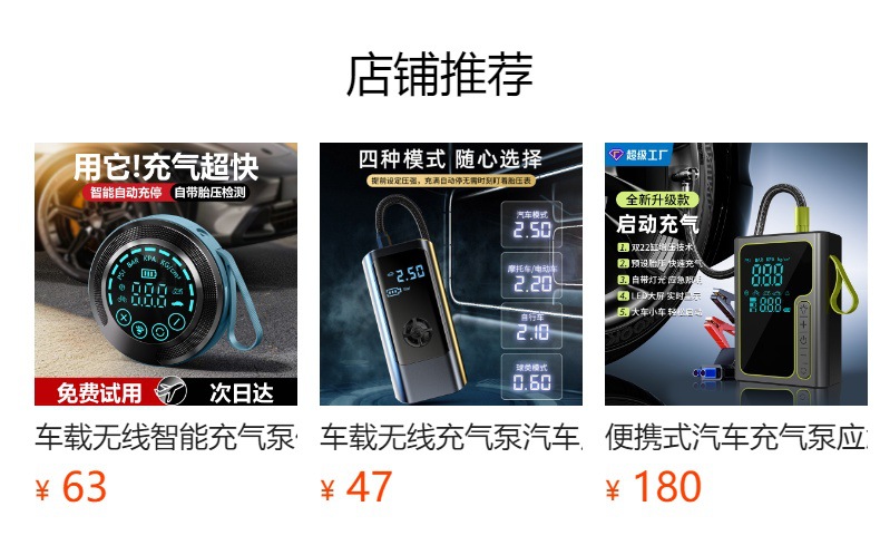 Cross-Border Smart Car Wireless Air Pump, Motorcycle Automatic Start-Stop, Multi-Accessory Digital Display Car Air Pump