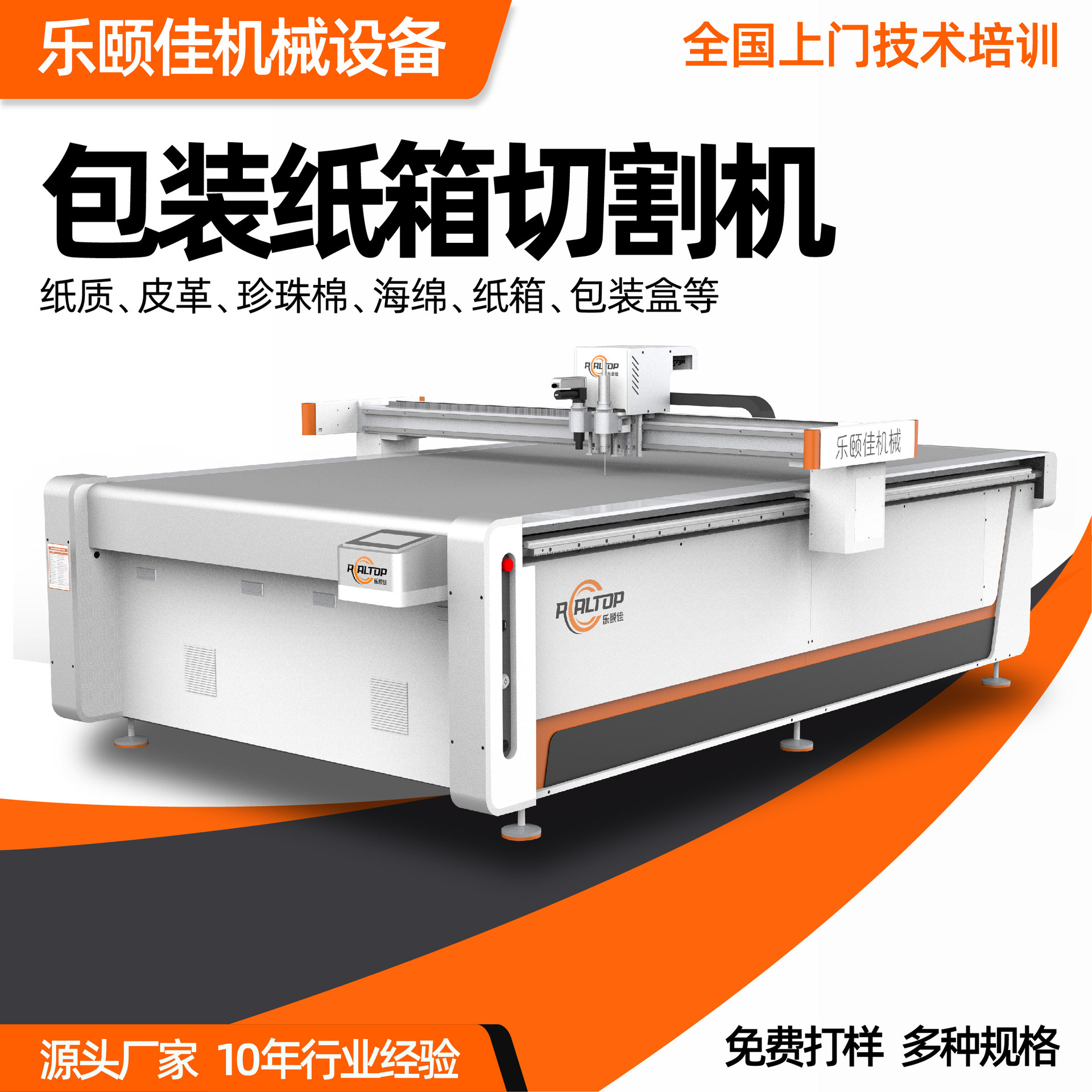 包装纸箱切割机彩盒打样机纸箱礼品包装盒瓦楞纸蜂窝纸板切割机