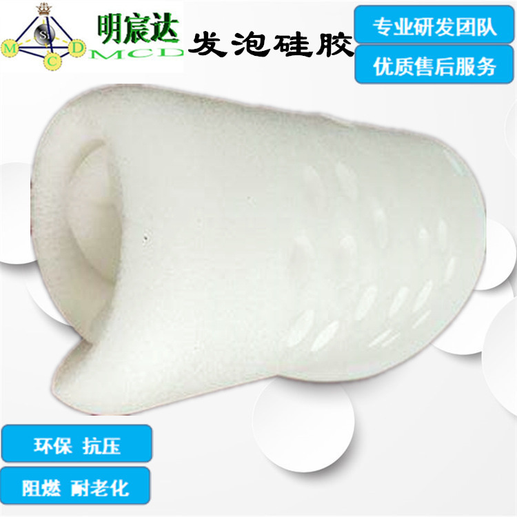 液体发泡硅胶低密度柔软泡孔细腻质轻阻燃2-3倍发泡倍率