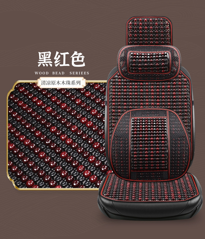 Car cushion single piece summer wooden beads three-piece single seat cushion tie-free non-slip breathable rear seat cushion cool cushion