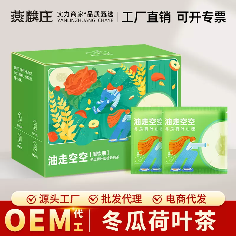 冬瓜荷叶茶养生茶大麦重瓣玫瑰花茶油切大肚茶组合花草茶厂家批发