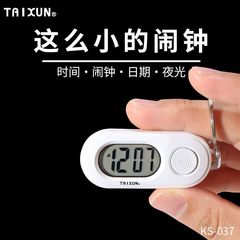 迷你电子怀表学生必备考试用挂表多功能带夜光钥匙扣24制提醒功能