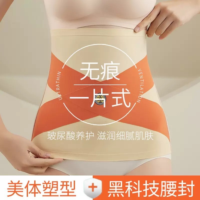 新型の産後は腰を束ねて腹帯を収めます。女性は腰の神器を作ってダイエットを束縛します。|undefined