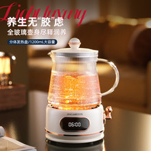 迈卡罗养生壶 【MC-YS129/MC-YS18G/MC-YS1536】恒温养生杯煮茶器