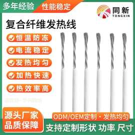 源头工厂提供发热手套服饰眼罩用服装复合纤维发热线可按需定制