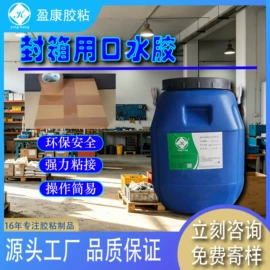 纸品用胶;零件盒;复合型胶粘剂