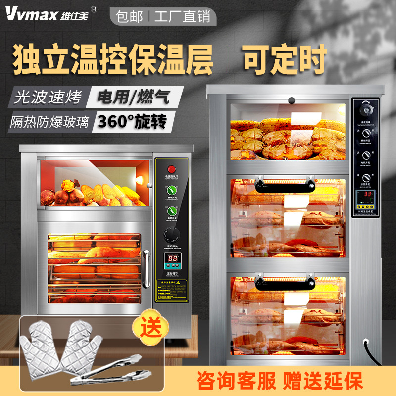 烤红薯机商用街头 全自动电热燃气炉子烤雪梨玉米地瓜机摆地摊