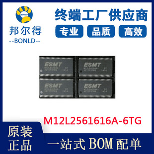 �F؛�N��M12L2561616A-6TG ԭ�b����16*16 SDRAM�惦оƬIC