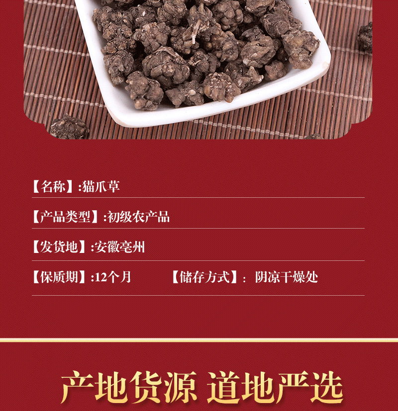 Mao Zhua Cao (Ranunculus ternatus) — Washed Dried Cat's Claw Herb for Tea & Soup key features