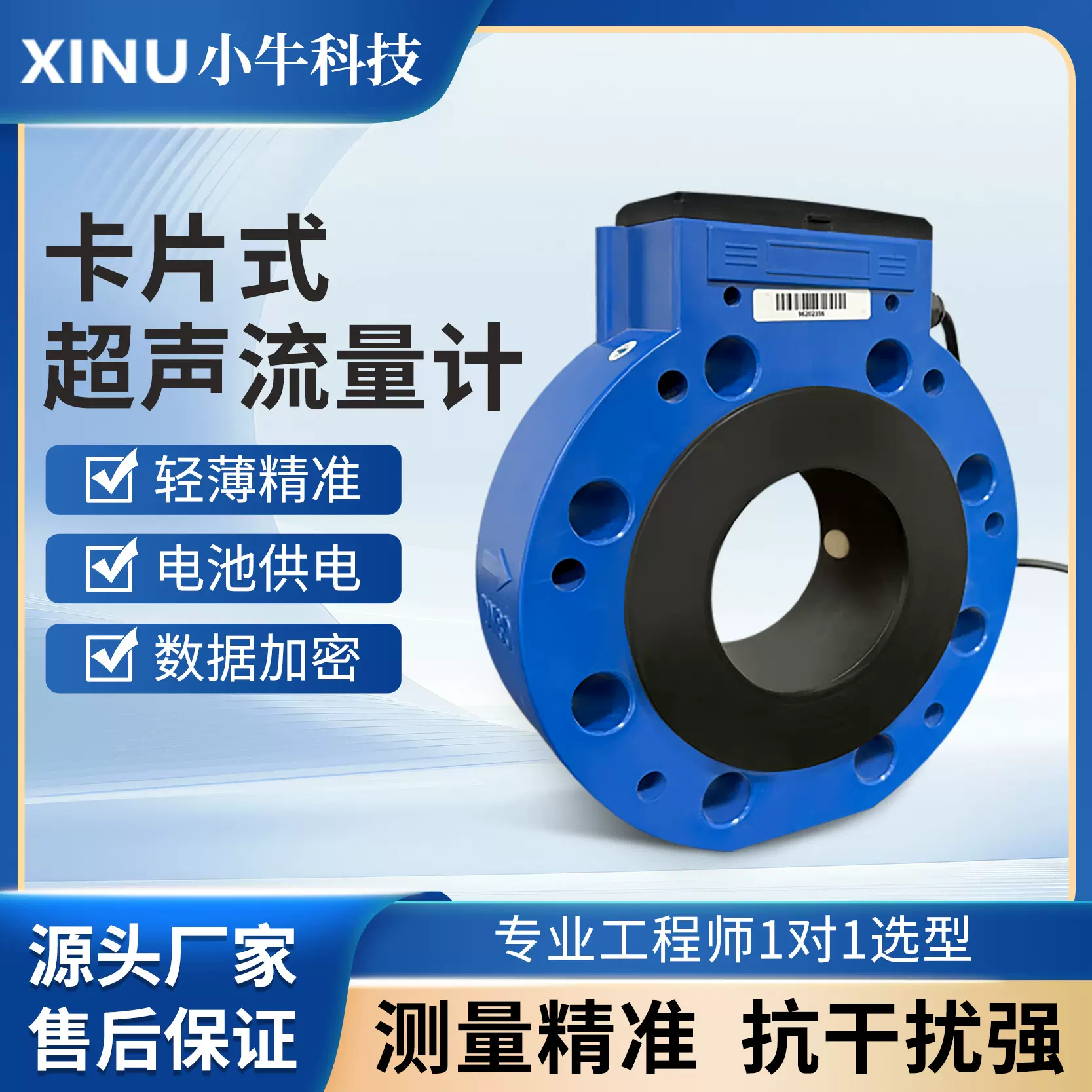 高压IP68防护电池供电便携款卡片式超声波流量计流量高精度检测