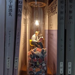 国境を越えた試験管の中の読書人test tube perspectiveドラウイングは家の庭を飾る