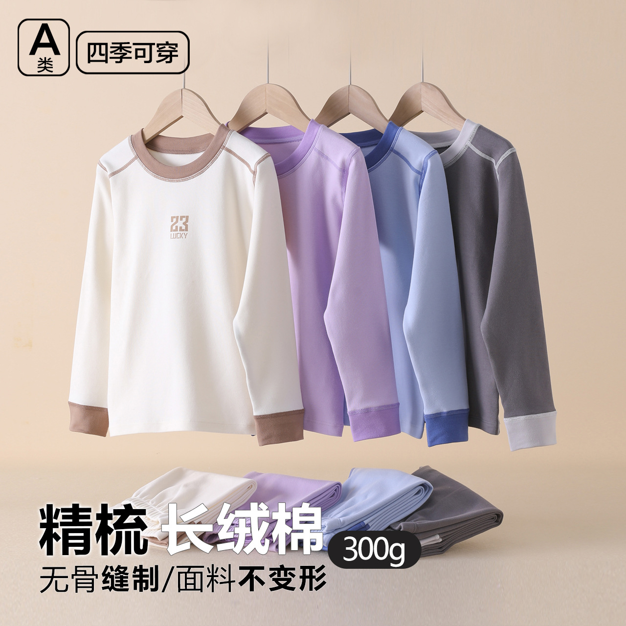 Children's Underwear Set, Soft Velvet Lycra Cotton, Boys' Loungewear, Autumn and Winter Class a Girls' Pajamas, Thickened Long-Sleeved Long Pants