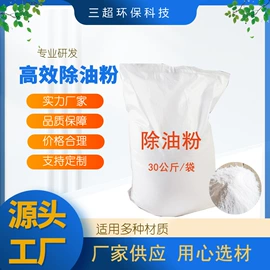 金属清洗剂