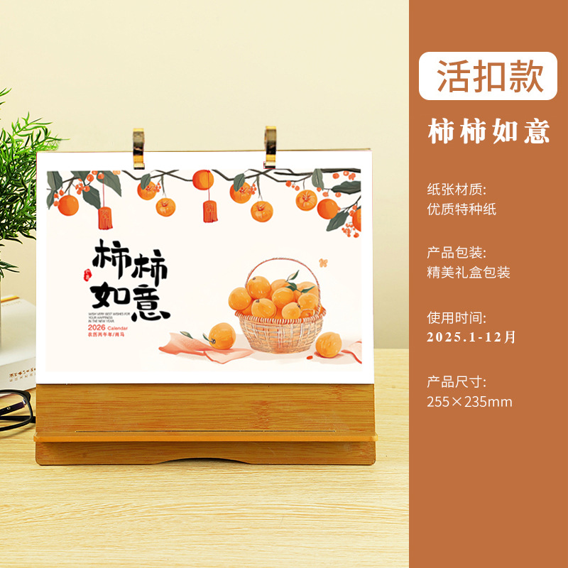 대나무 무늬 나무 탁상 달력--Shi Shi Ruyi--이중 링 스타일