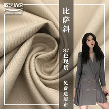 厂家现货 比萨斜 涤人棉混纺斜纹梭织布 高档职业装西装 JK面料