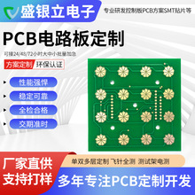 ����PCB�·��ӹ�24С�r�Ӽ������Ӿ�·��SMT�NƬ������Ӽӹ�