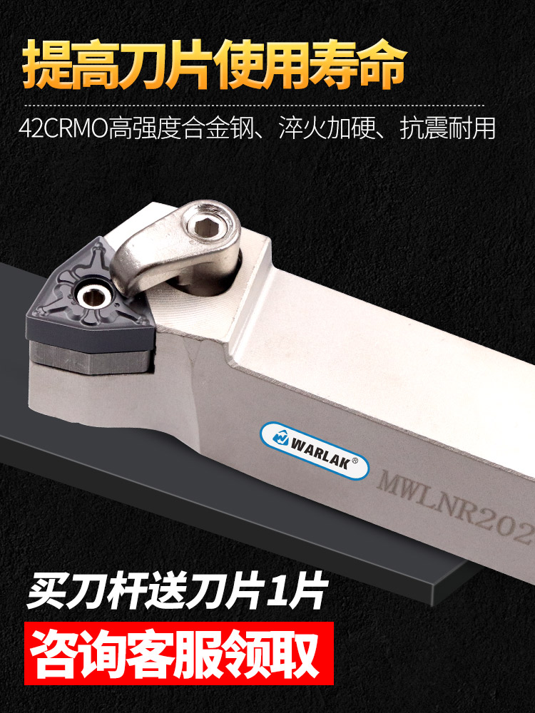 ♔数控车床刀具复合式桃形WNMG080408刀片外圆刀杆95度MWLNR2020K