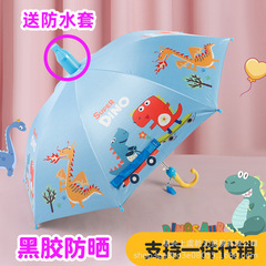 漫画の恐竜の子供の傘の小学生の幼稚園の赤ちゃんのかわいい男の子の女の子の子供の半自動の王女の日よけ