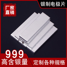 999纯银银片  银箔银版电极片厂家直供银皮代裁剪