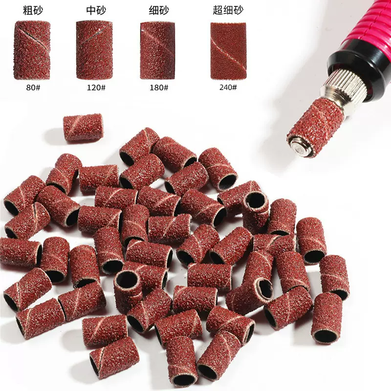 美甲砂圈打磨头砂圈 打磨机专用美甲砂圈 80#120#180# 50/100一包