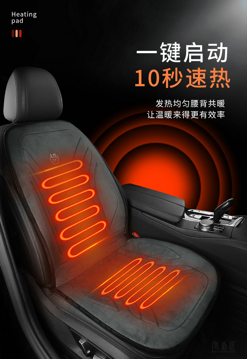 Heating pad car seat electric heating cushion winter car seat cushion alloy wire three-piece cross-border generation