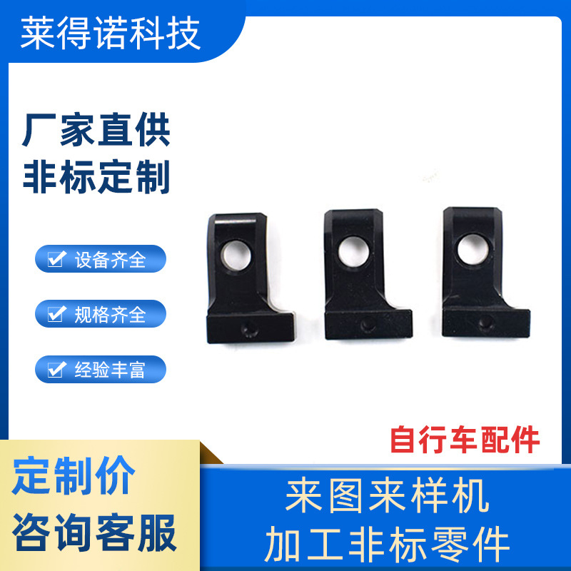 自行车配件 焊接镭雕加工 汽车配件五金零件加工五金数控车床加工