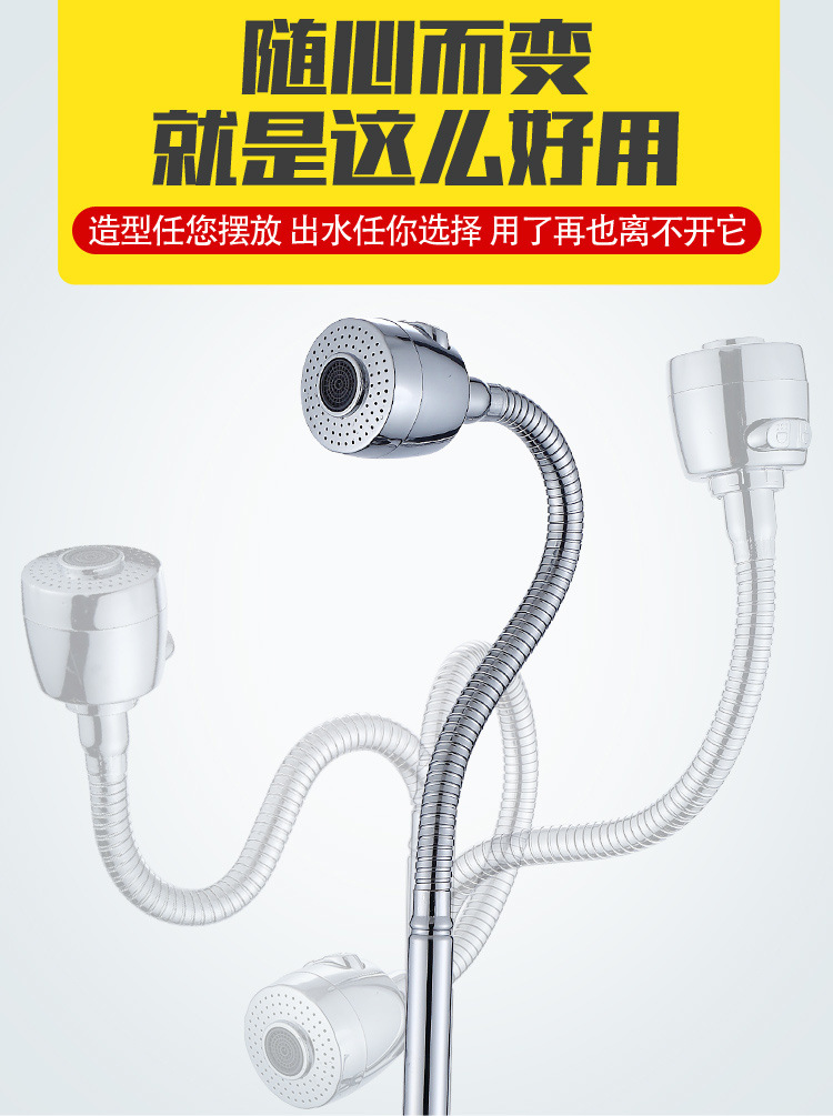 Universal tubes can be qualitatively bent. Kitchen washbasin faucet, shower head, anti-splash filter, faucet accessories factory Specification drawing