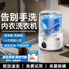 内裤专用洗衣机德国进口洗衣内衣安装袜子小型便携无线超声波迷你
