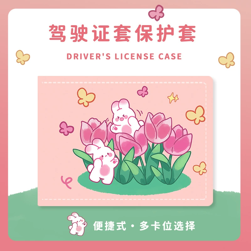 Симпатичный чехол для защиты водительских прав