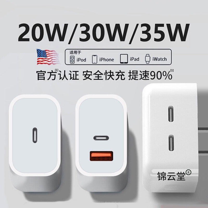 PD35W fast charging is compatible with Apple iPhone 14 chargers, 17 Pro data cables, and iPhone 15/16/13/12/11 PD35W fast charging is compatible with Apple iPhone 14 chargers, 17 Pro data cables, and iPhone 15/16/13/12/11