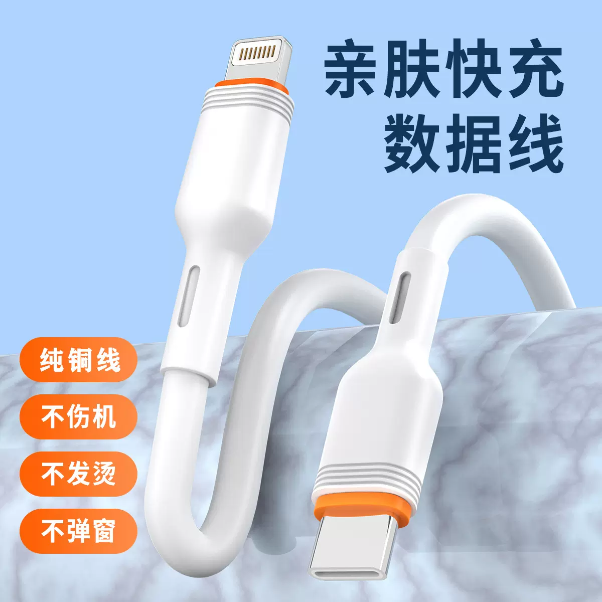 60W快充数据线typec硅胶快充线USB数据传输线1米纯铜全兼容充电线