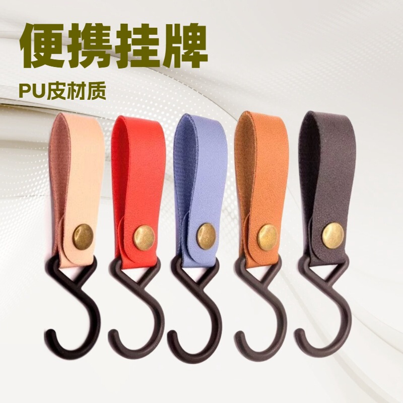 Amazon Leather Camping Supplies Hanging Tableware Detachable Hook Multicolor Choice Outdoor Picnic Leather Hook