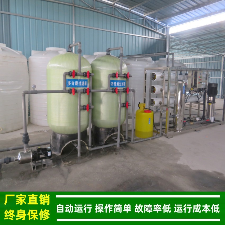 纯水设备_反渗透设备清洗维护_东坑纯水机保养工业RO纯水绿健供应