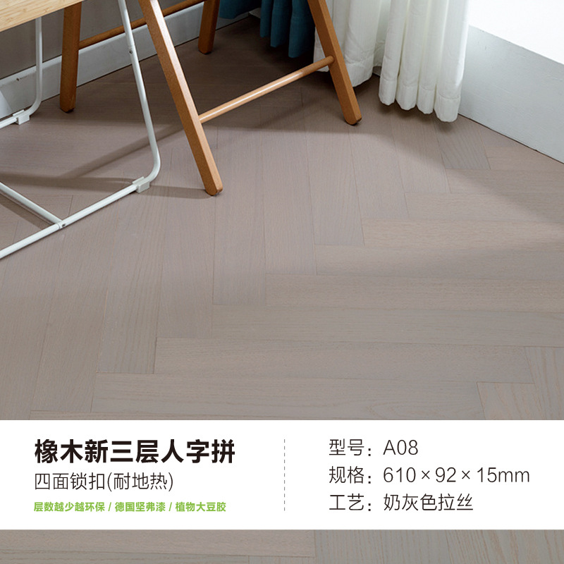 A08 오크 밀크 그레이