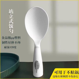 Vertical Non-Stick Rice Spoon Household Kitchen Non-Stick Rice Spoon Rice Cooker High Temperature Resistant Plastic Rice Shovel Wholesale
