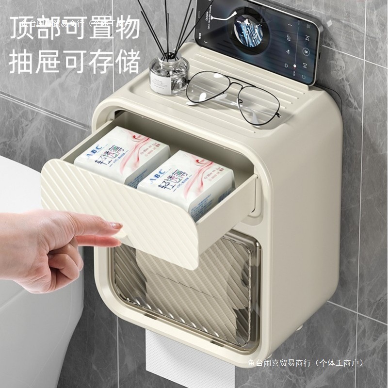 奶油风卫生间纸巾盒浴室免打孔双层置物架壁挂式卷纸抽纸盒批发|undefined