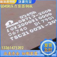 �ֻ����� Q345Rѹ�������ְ� Q245R��¯�ְ� 18���׺������ְ�