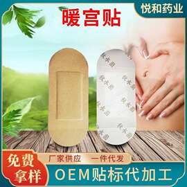 艾灸贴艾草宫暖保暖贴温灸贴艾叶肚脐热敷贴女性姨妈热贴热疗暖身